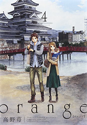 Ichigo Takano: orange (GraphicNovel, Futabasha.)