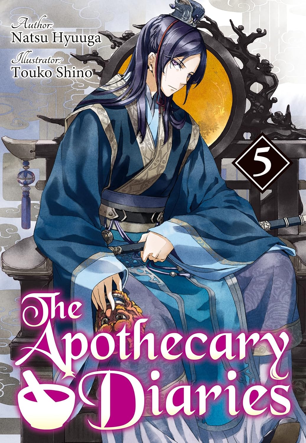日向夏, Touko Shino, Kevin Steinbach: The Apothecary Diaries: Volume 5 (Light Novel) (EBook, 2022, J-Novel Club)